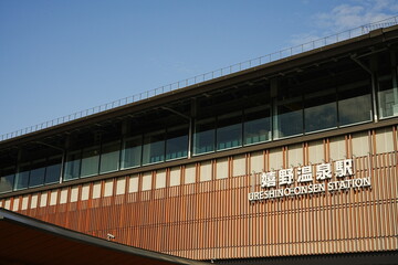 【とどきっぷブログ】新幹線料金について：嬉野温泉駅の外観