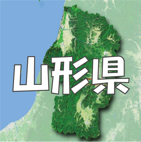 【とどきっぷブログ】山形県の人気観光地ランキング TOP5