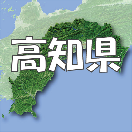 【とどきっぷブログ】高知県のおすすめ観光地ランキング